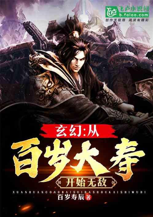 海王星VS僵尸军团