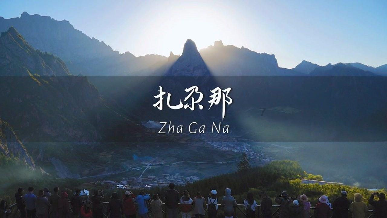大神：绝景版