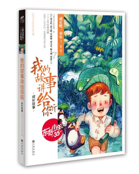 50平米光伏发电一天能发多少电?游戏画面