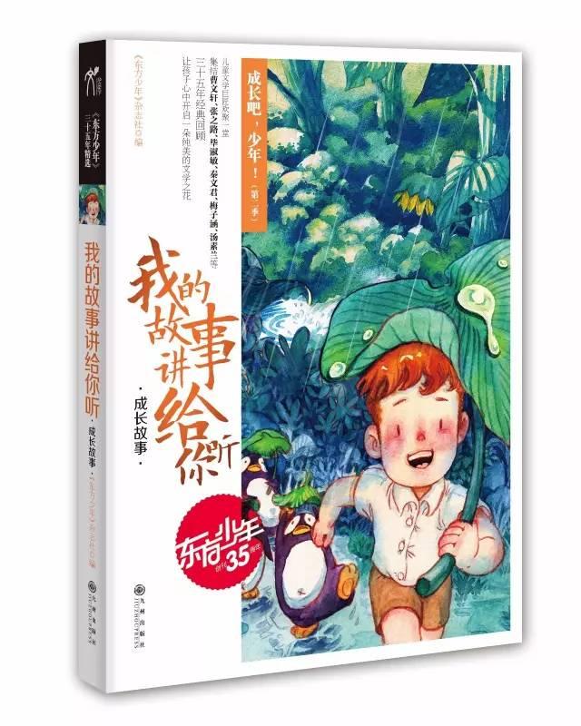看火人