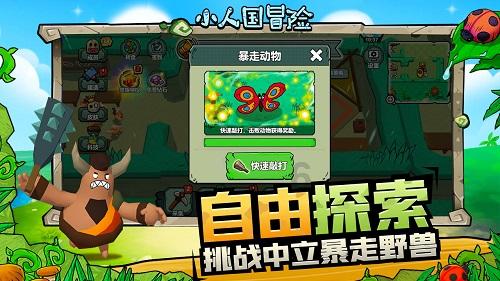 天堂的烦恼