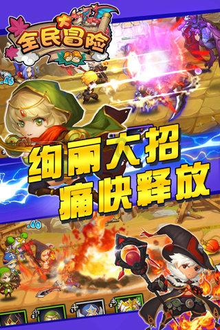 命运之手2