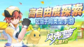小魔女学园