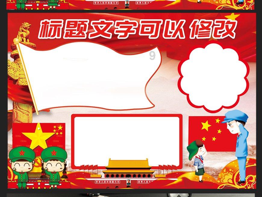 动物帮帮忙保卫家园