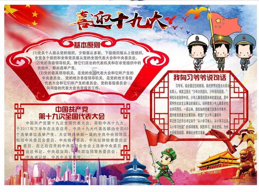 购物的英语是？游戏画面