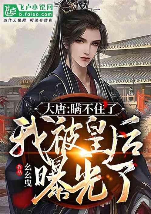 隐藏的间谍