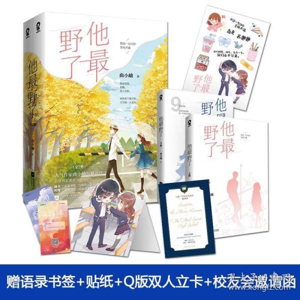 卡通考拉救援